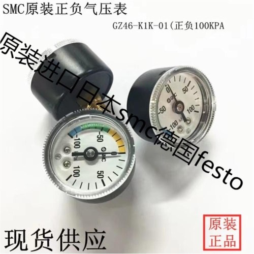 SMC 일본 오리지널 압력 게이지 GZ46-K2K-01 K1K GZ46-K-01 01M-C -02 -02M_이미지