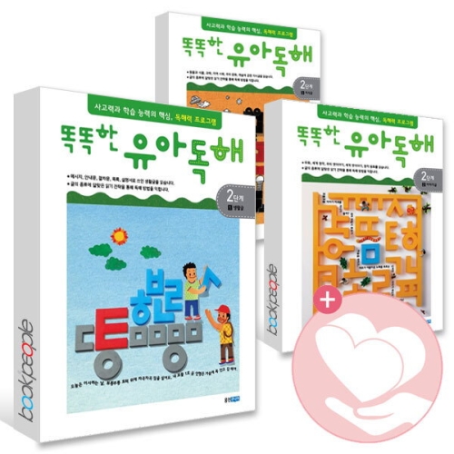 웅진주니어 똑똑한 유아독해 2단계 (세트(3권))_이미지