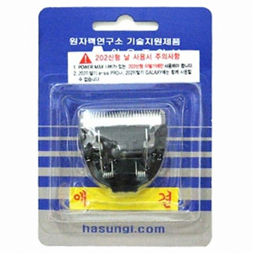 하성전자 HS-202 교체날
