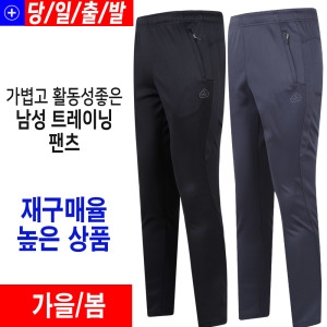 아웃도어포유 가을 트레이닝바지 작업복 남성 등산복 등산 ATION