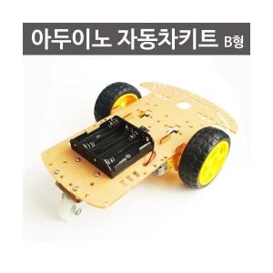 아두이노 자동차키트 B형R/과학상자/과학