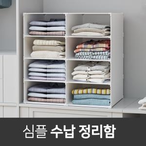 옷정리 바구니 박스 공간 사각 수납 트레이 옷보관함_이미지