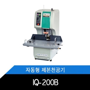 이동식 Q-200B