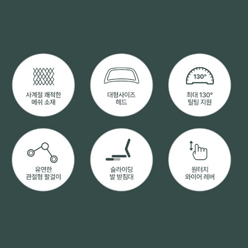 린백 풀메쉬 침대형 리클라이너 의자 LB36MHF_이미지
