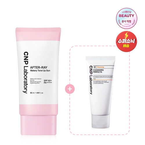 CNP차앤박 애프터 레이 워터리 톤업 선 50ml (1개)_이미지
