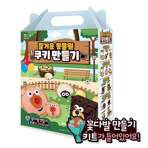 즐거운 동물원 쿠키만들기 세트