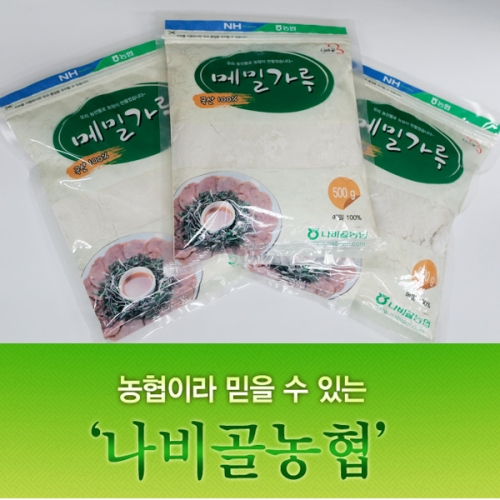 나비골농협 메밀가루 500g