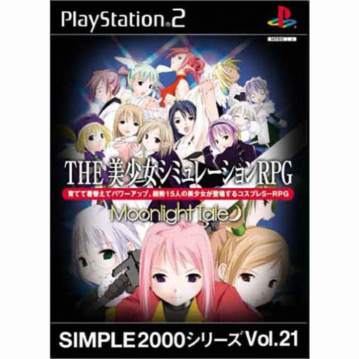심플 2000시리즈 VOL.21 미소녀 시뮬레이션 RPG PS2 중고_이미지