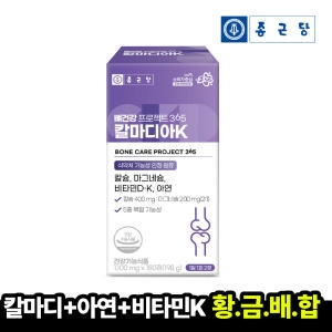 종근당건강 뼈건강 프로젝트365 칼마디아K 1100mg 180정 (1개)_이미지