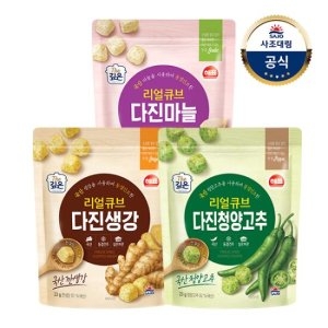 사조 해표 리얼큐브 x 다진마늘/청양고추/생강 23g (3개)