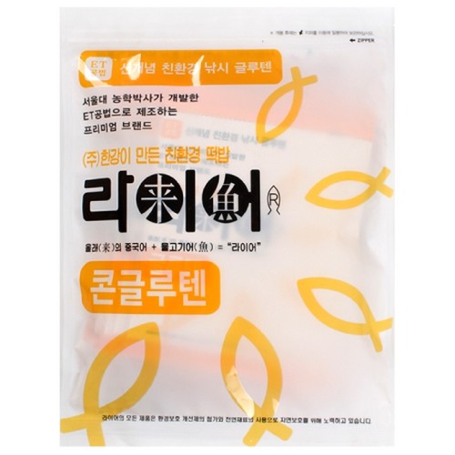 라이어 콘 글루텐