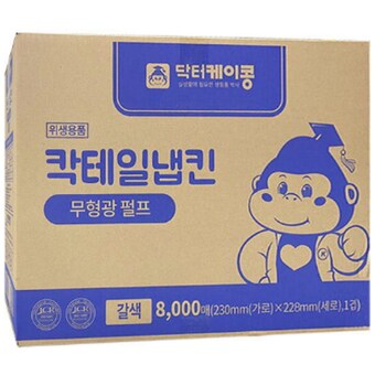 닥터케이콩 칵테일<b>냅킨</b> 갈색