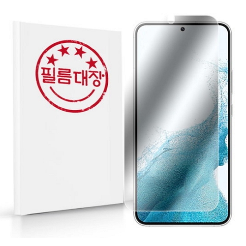 필름상회 갤럭시S22 플러스 고투명 액정보호필름 (액정 2매)_이미지