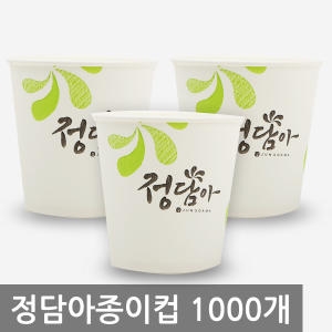 정담아 6.5온스 종이컵 (1,000개)_이미지