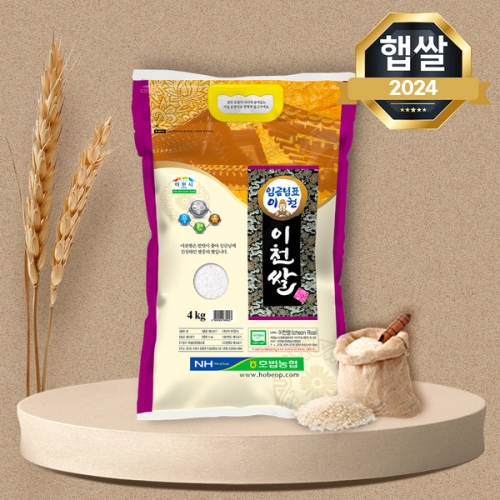호법농협 2025 햅쌀 임금님표 이천쌀 상등급 4kg (1개)_이미지
