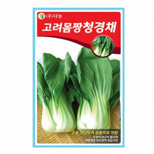 다농 고려몸짱청경채씨앗 1500립