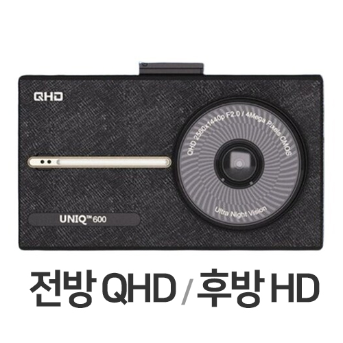 현대티앤알 UNIQ600 2채널 (128GB, 무료장착)