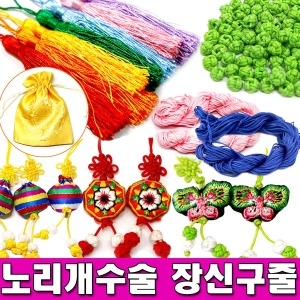 노리개수술 전통매듭 리리앙실 복주머니만들기재료_이미지