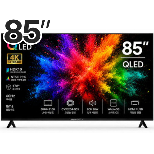 와우피프티 85UHD-QS (스탠드)_이미지