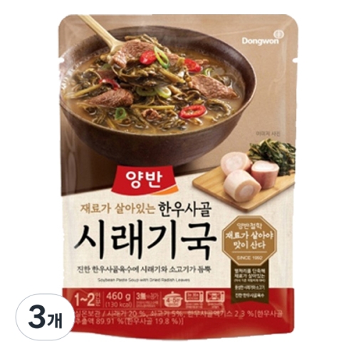 동원F&B 양반 한우사골시래기국 460g (3개)_이미지