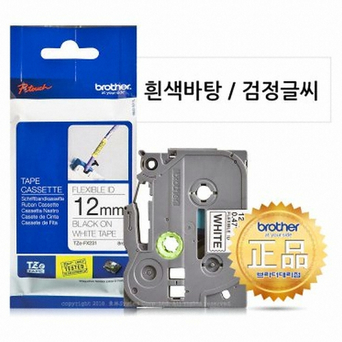 Brother 정품 TZe-FX231