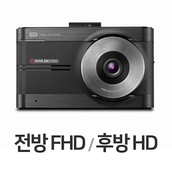 팅크웨어 아이나비 <b>Z300</b> 2채널