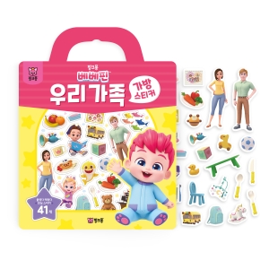 핑크퐁 베베핀 우리 가족 가방 스티커