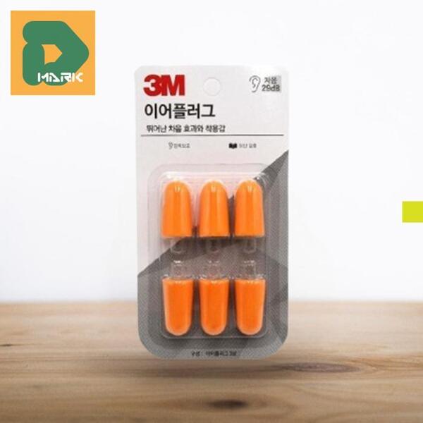 3M 편의점 이어플러그 수면용 귀마개 리필 3쌍 커스텀 13918555_이미지