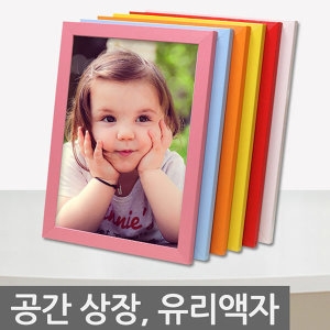 공간<b>액자</b> 공간 상장 <b>액자</b> 칼라<b>액자</b> 사진 크리스탈 A4
