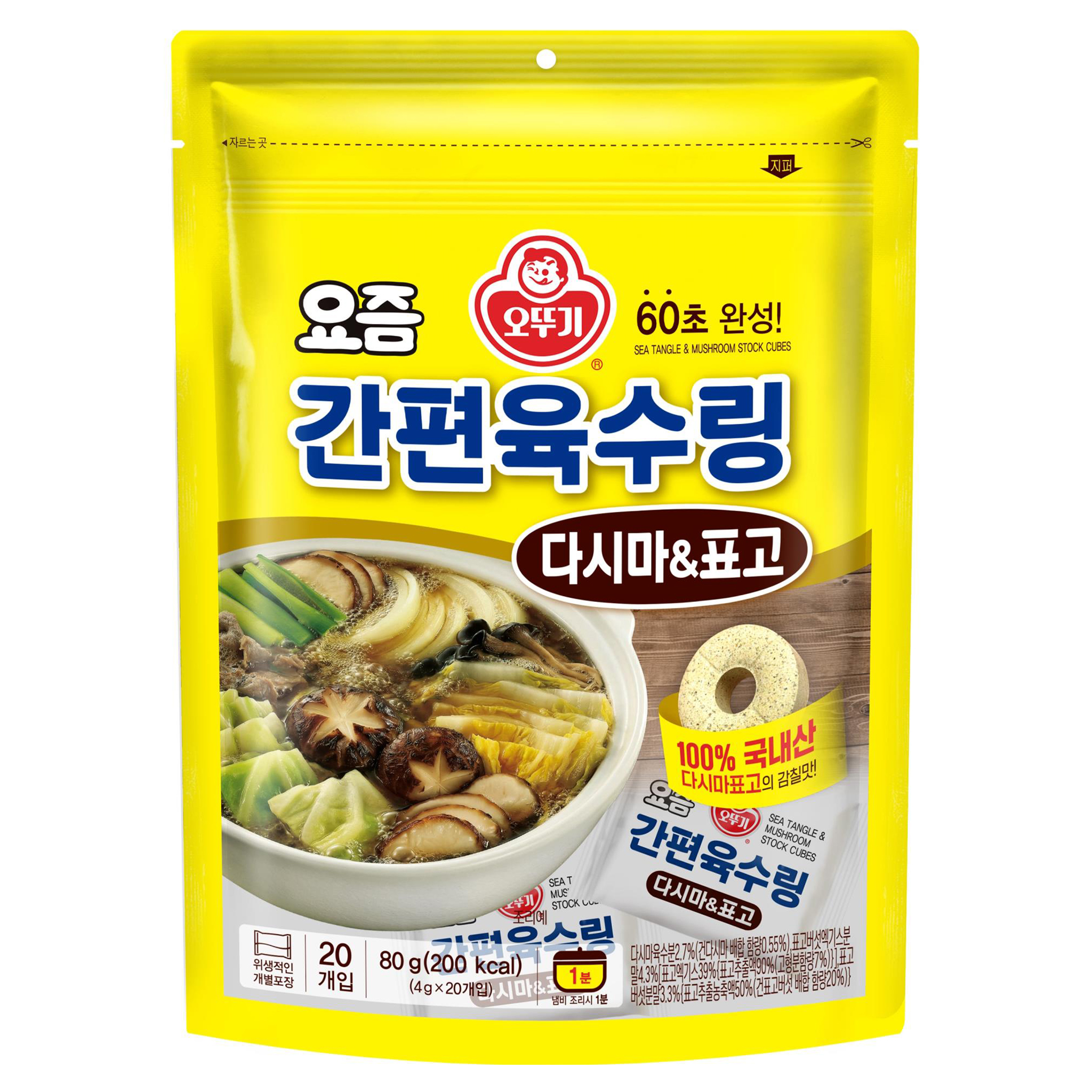 오뚜기 요즘 간편육수링 다시마&표고 80g (4gx20입)