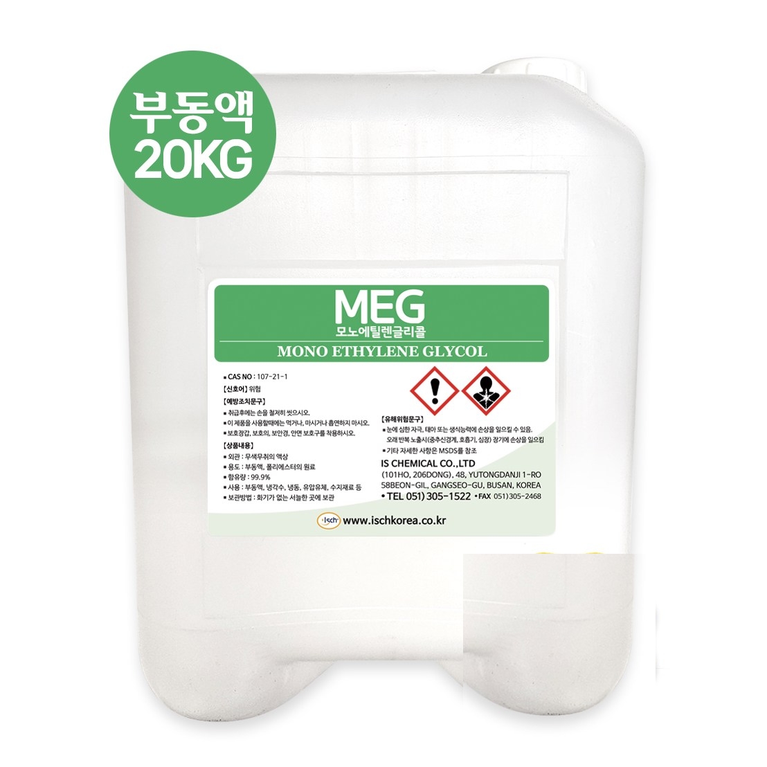 ���̿����ɹ�Į MEG �ε��� 20kg