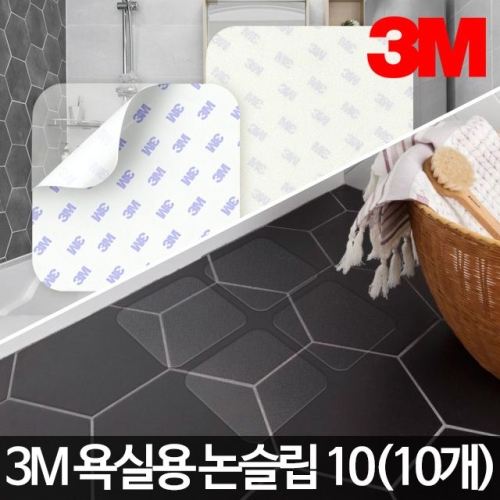 3M 욕실용논슬립10 미끄럼방지패드 화장실 욕조스티커_이미지