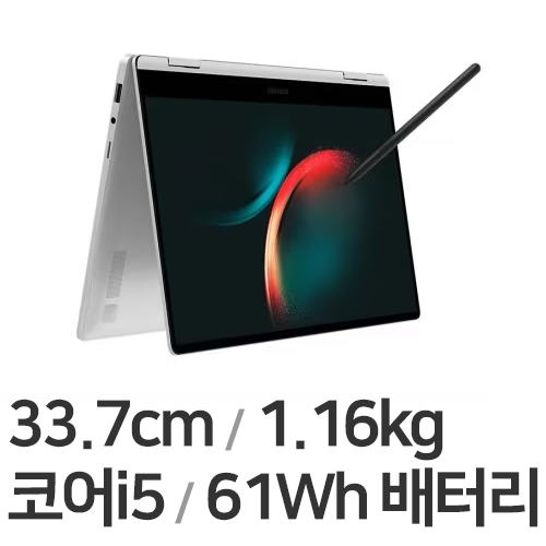 삼성전자 갤럭시북3 360 NT730QFG-KH51S (SSD 256GB)_이미지