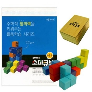 조이매스 소마큐브수준2세트