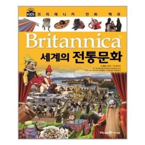 아이세움 브리태니커 만화 백과 (세계의 전통문화)_이미지
