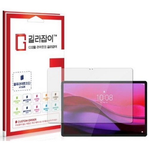 레노버 요가 탭 플러스 AI 블루라이트차단 액정보호필름