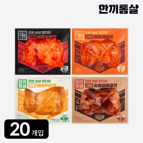 저당 오븐 순살 닭다리 100g 4종