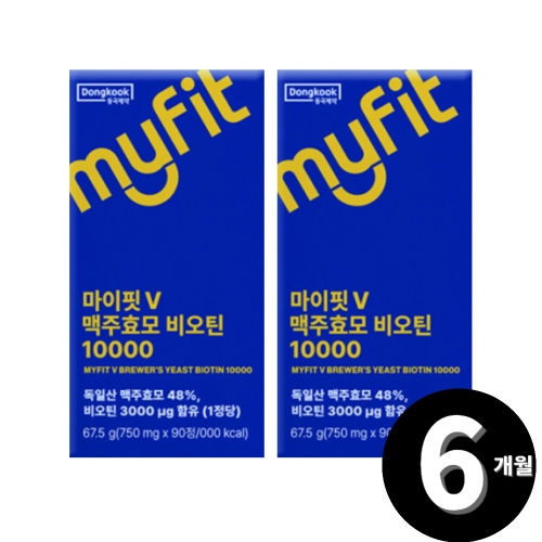 동국제약 마이핏V 맥주효모 비오틴 10000 90정 (2개)_이미지