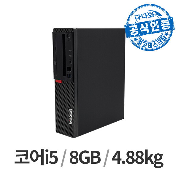다나와인증 ThinkCentre M720s LT2607005532