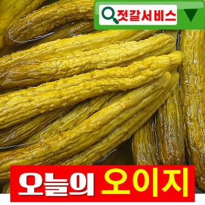 서산식품 오이지 2kg (1개)