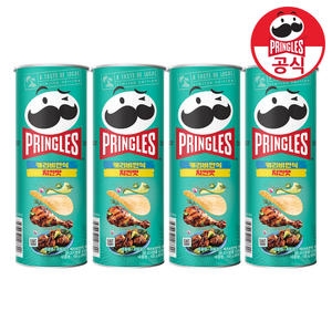 켈로그 프링글스 캐리비안식 치킨맛 100g (4개)