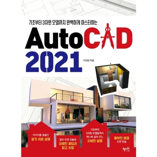 ������ AutoCAD ����ĳ�� 2021