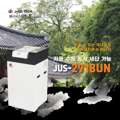 JUS-2718UN