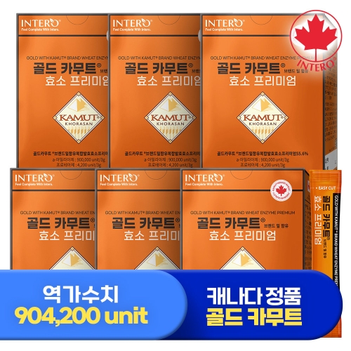 인테로 골드 카무트 효소 프리미엄 브랜드밀 30포 (6개)
