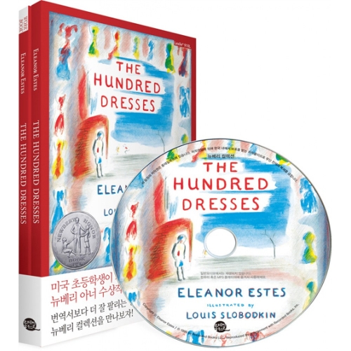 롱테일북스 The Hundred Dresses 백 벌의 드레스_이미지