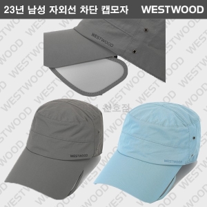 2001천호 남성 자외선 차단 캡모자 WN1MTCP315