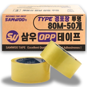 삼우커머스 삼한테이프 경포장 박스테이프 48mm x 80m (50개)_이미지