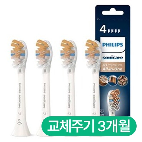 필립스 소닉케어 A3 프리미엄 올인원 칫솔모 HX9094/67 (4개)_이미지