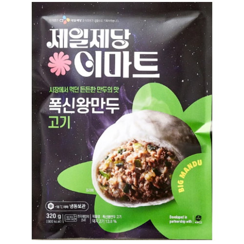 CJ제일제당 이마트 폭신왕만두 고기 320g (8개)