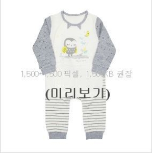 오가닉맘 리벌리남아긴소내의